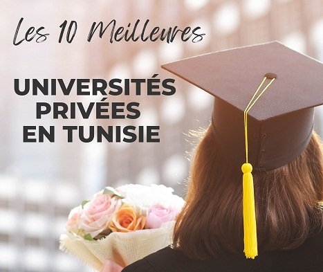 meilleures universités privées en Tunisie meilleures universités privées